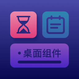 万物小组件app