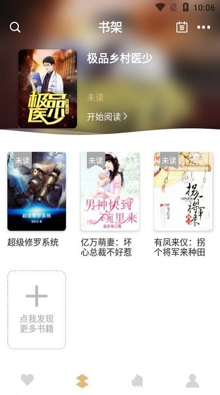 大熊小说app官方手机版 大熊小说app下载