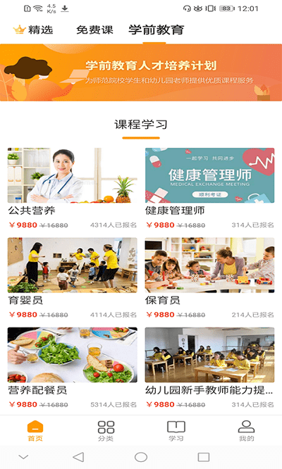 学成啦app 学成啦官方版下载