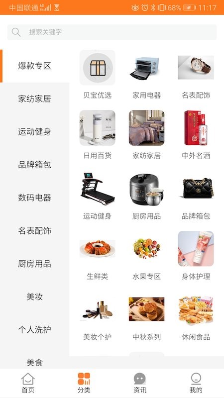 贝宝加商城 贝宝加商城app下载