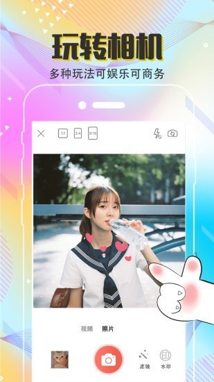 mix相机官方版 mix相机软件下载