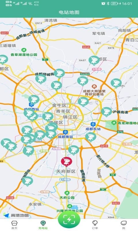 迅孚充电手机版下载