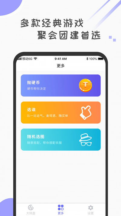 小决定幸运大转盘app 小决定幸运大转盘免费下载