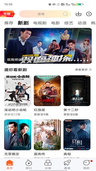 麦片影视免费版 麦片影视app下载