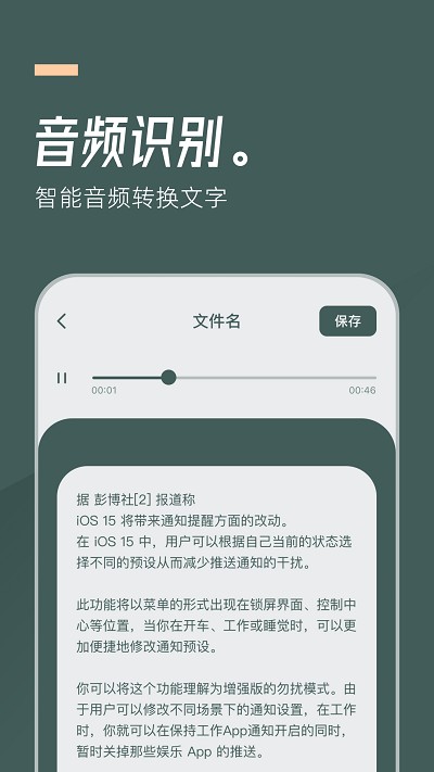 一键录音软件 一键录音下载安装