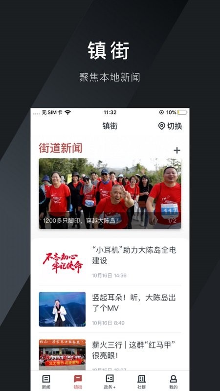 新府城快讯客户端下载