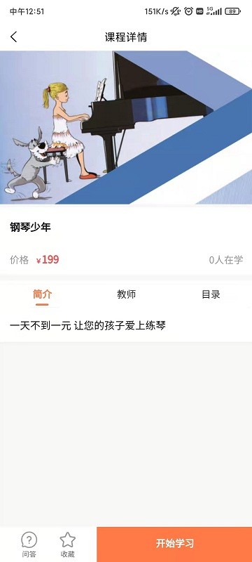 亚米音乐app下载