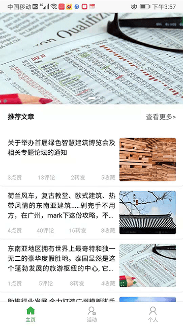 设计公园app下载