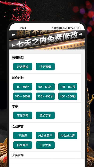 帮剪app 帮剪最新版下载