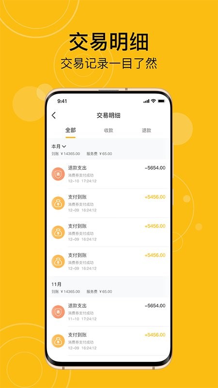 有趣生活商家版app 有趣生活商家版官方下载