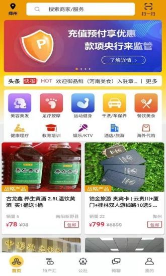 章鱼系统app下载