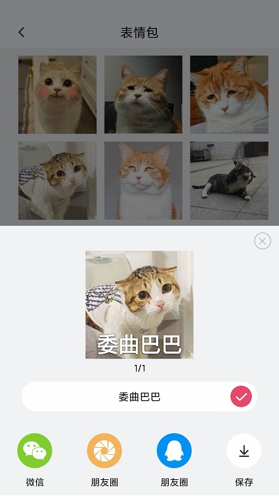 灵鹿表情制作器软件下载