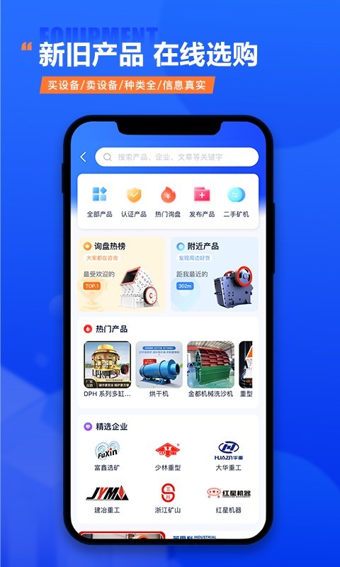 矿机之家app 矿机之家官方下载