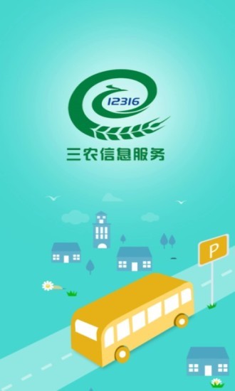 益农社app 益农社最新版下载