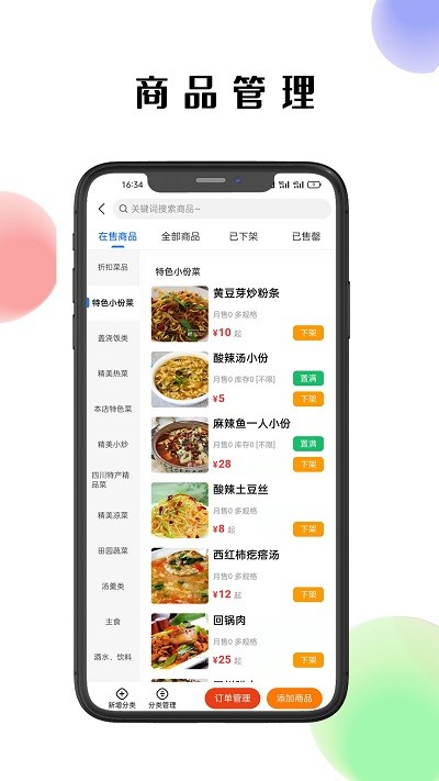 仓鼠外卖商家版app 仓鼠外卖商家版下载安装