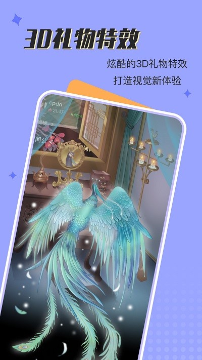 呱呱星球app 呱呱星球最新版下载