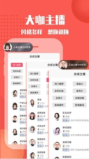 幕后大师免费下载