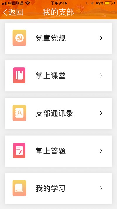 航天金秋app 航天金秋最新版下载