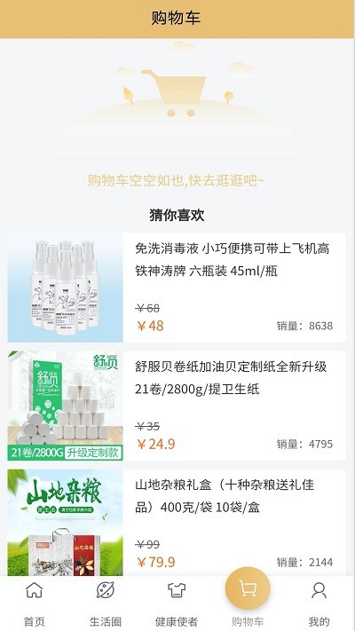神英优选app 神英优选官方版下载