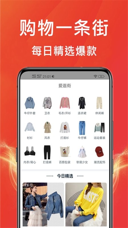 某宝app免费下载