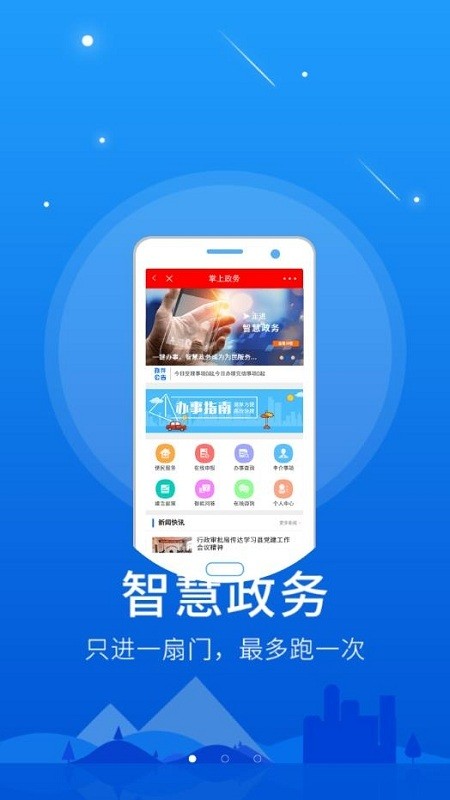 魏县手机台最新版本下载安装