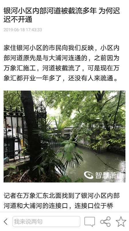 萧山手机台下载最新版