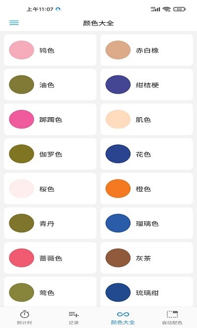 trust工具app trust工具免费下载