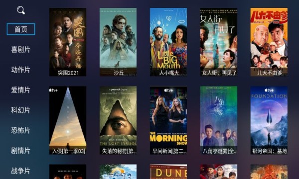 海魂tv手机版 海魂tv免费下载