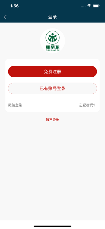 圳帮扶app下载