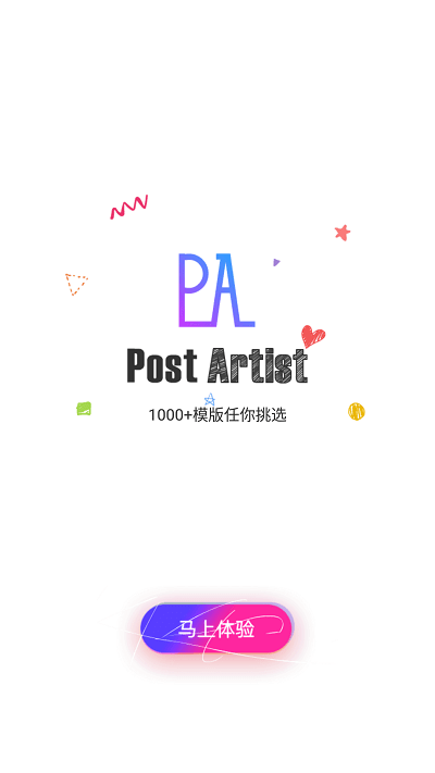 pa相机app pa相机最新版下载