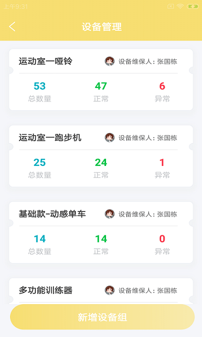 嘉斯智健馆app 嘉斯智健馆最新版下载