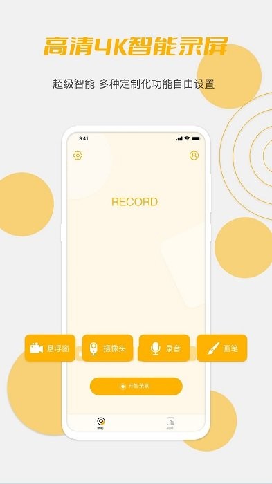 茶馆录屏app 茶馆录屏手机版下载