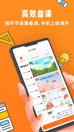 喜悦校园平台下载
