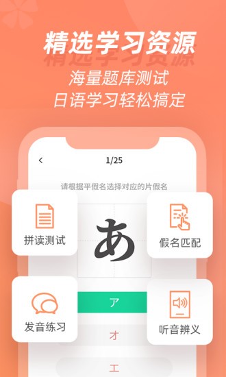 学宜优五十音app 学宜优五十音最新版下载