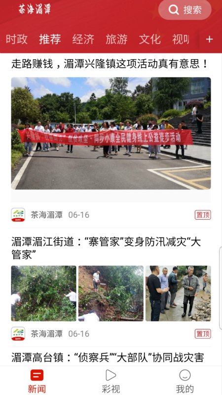 茶海湄潭app 茶海湄潭客户端下载