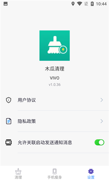 木瓜清理app 木瓜清理软件下载
