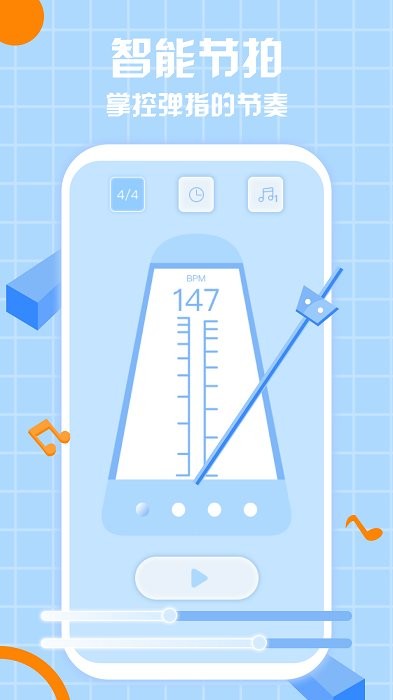 咕米乐谱app 咕米乐谱最新版下载