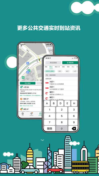 香港出行易官方 香港出行易app下载