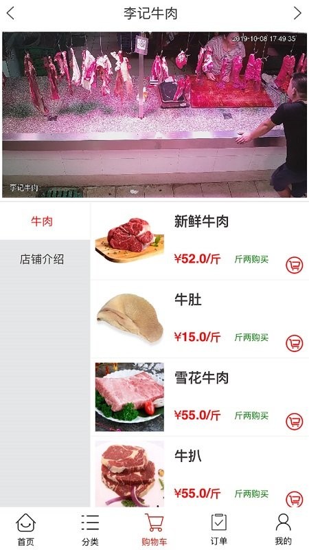 菜总惠app 菜总惠软件下载