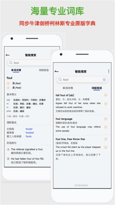 学生汉语词典手机版下载