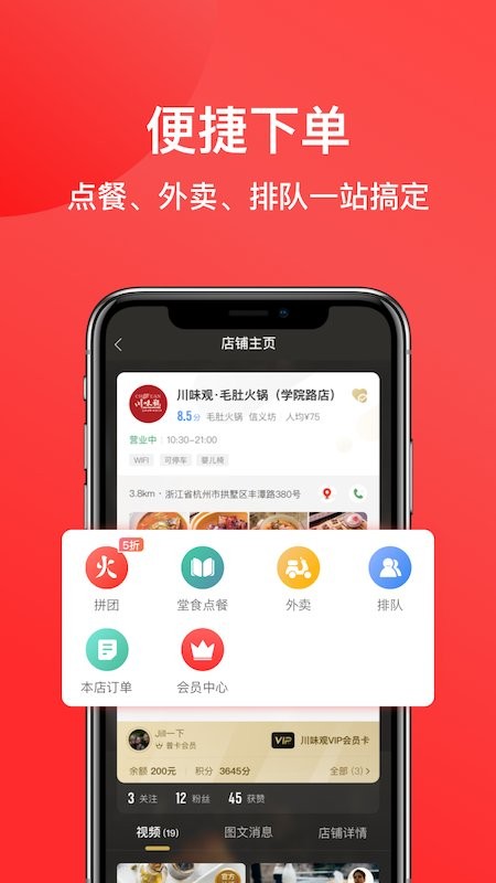 一店一购app 一店一购手机版下载
