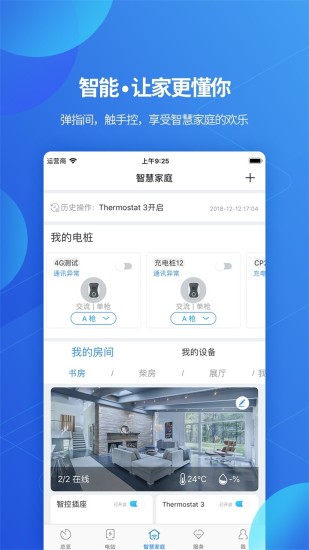 古瑞瓦特app官方版 古瑞瓦特app下载