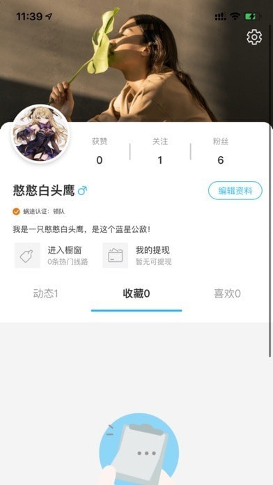 蜗途旅行app 蜗途旅行官方版下载