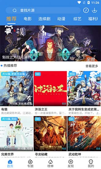 追影风尚app 追影风尚影视下载