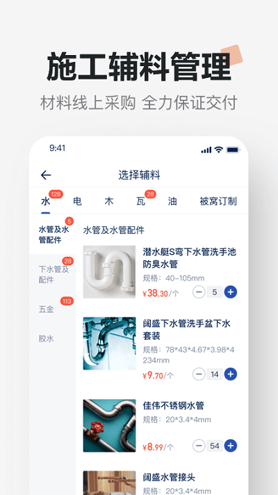 被窝精工app 被窝精工最新版下载
