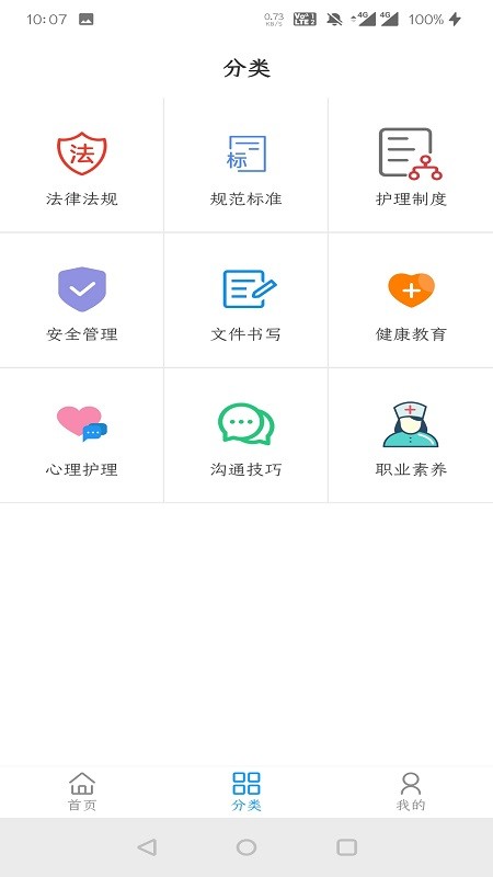 无锡护理规培平台app 无锡护理规培平台官方下载