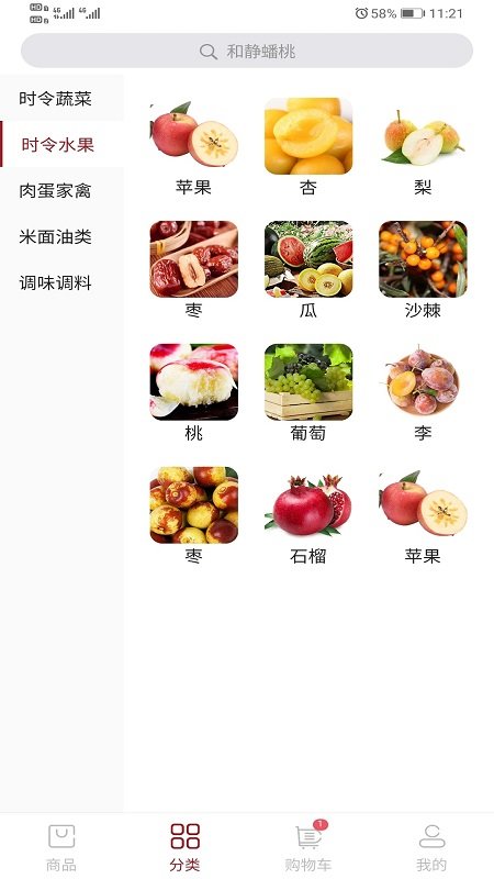 小马生鲜超市 小马生鲜配送app下载