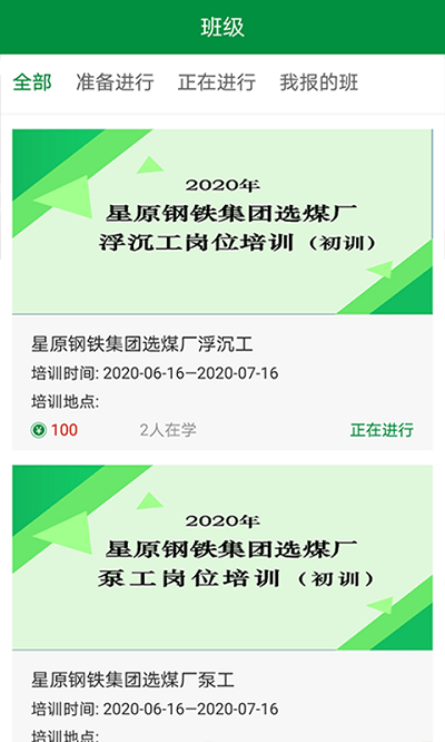 佑安宝app 佑安宝安全培训系统平台下载