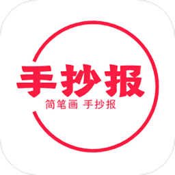 手抄报模板app