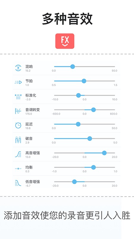 专业音频编辑器最新版 专业音频编辑器手机版下载